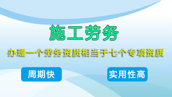 我公司現承接省廳二級資質(zhì)辦理服務(wù)